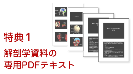 特典1