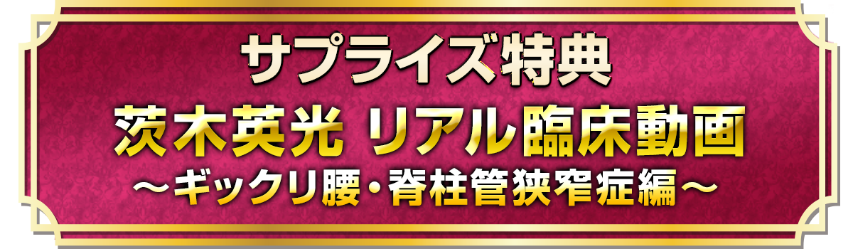 臨床動画