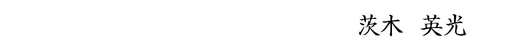 署名